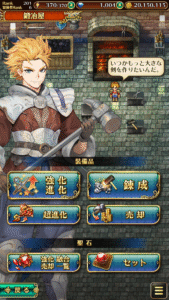 ロマンシング サガ リ･ユニバース 3.9.1