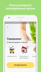 Yandex.Health – doctors online 3.1.0 (Android 7.0+)