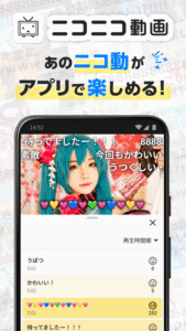 ニコニコ動画-アニメ、映画、ボカロが見放題の動画配信アプリ 8.26.0