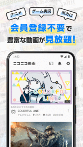ニコニコ動画-アニメ、映画、ボカロが見放題の動画配信アプリ 8.26.0