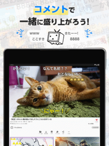 ニコニコ動画-アニメ、映画、ボカロが見放題の動画配信アプリ 8.26.0