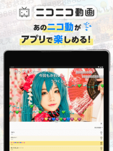 ニコニコ動画-アニメ、映画、ボカロが見放題の動画配信アプリ 8.26.0