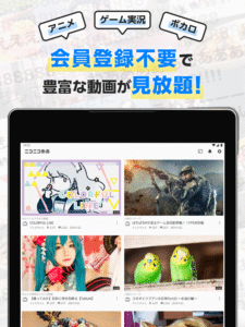 ニコニコ動画-アニメ、映画、ボカロが見放題の動画配信アプリ 8.26.0