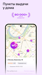 Wildberries 7.4.2001 (120-640dpi) (Android 8.0+)