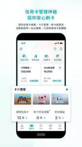 中國信託行動銀行 5.2.5
