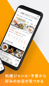 食べログ - 「おいしいお店」が見つかるグルメアプリ 10.62.0