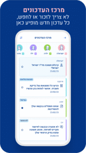 מכבי שירותי בריאות 4.1.2