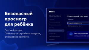 Movix - ТВ и фильмы онлайн (Android TV) 2.17.4-2012286687