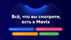 Movix - ТВ и фильмы онлайн (Android TV) 2.17.4-2012286687