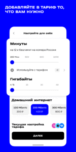 t2. Новый уровень 4.21.0 (nodpi) (Android 5.0+)