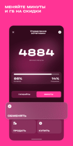 t2. Новый уровень 4.21.0 (nodpi) (Android 5.0+)