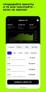 t2. Новый уровень 4.21.0 (nodpi) (Android 5.0+)