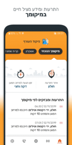 Home Front Command 1.14.0