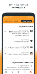 Home Front Command 1.14.0