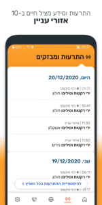 Home Front Command 1.14.0