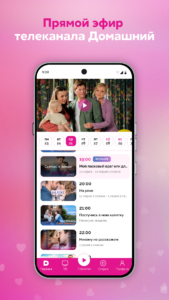 Domashniy TV Channel 6.0.0