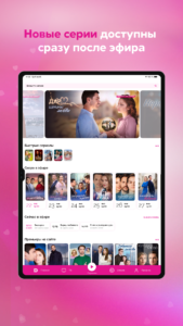 Domashniy TV Channel 6.0.0