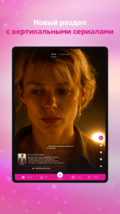 Domashniy TV Channel 6.0.0