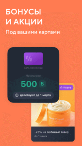 Кошелёк: карты, кэшбэк, оплата 8.21.0-45340274