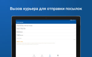 Почта России 26.8.2 Почта России 26.8.2