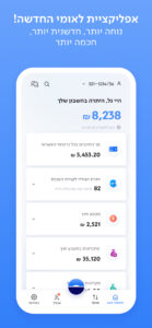 לאומי 139.0.13