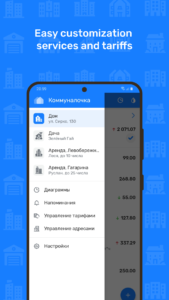 HomeBills — Utility Tracker 2.4.4 (noarch) (nodpi) (Android 5.0+) HomeBills — Utility Tracker 2.4.4 (noarch) (nodpi) (Android 5.0+)