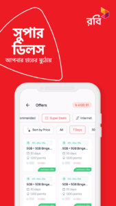 My Robi - Offers, Usage, More 10.3.1 (Android 6.0+)