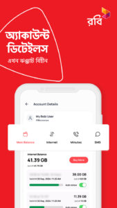 My Robi - Offers, Usage, More 10.3.1 (Android 6.0+)
