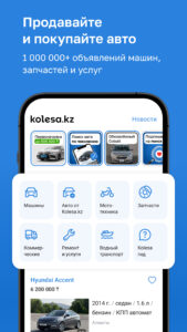 Kolesa.kz — авто объявления 25.6.20