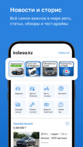Kolesa.kz — авто объявления 25.6.20