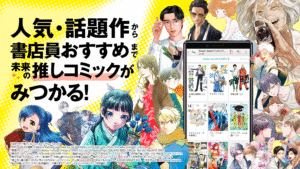 ソニーの電子書籍Reader™ 漫画・小説、動画・音声対応！ 4.5.0