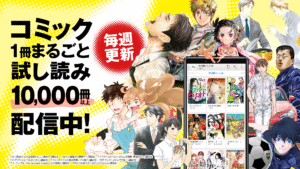 ソニーの電子書籍Reader™ 漫画・小説、動画・音声対応！ 4.5.0