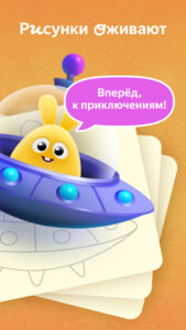 Рисовайка для детей от Яндекса 0.7.57