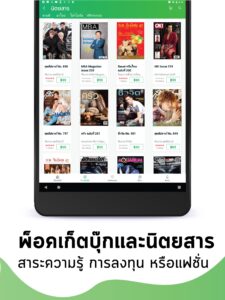 Meb : หนังสือดี นิยายดัง 6.11