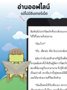 Meb : หนังสือดี นิยายดัง 6.11