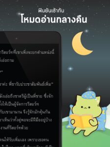 Meb : หนังสือดี นิยายดัง 6.11