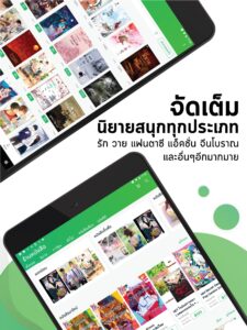 Meb : หนังสือดี นิยายดัง 6.11