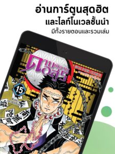 Meb : หนังสือดี นิยายดัง 6.11