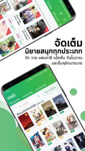 Meb : หนังสือดี นิยายดัง 6.11