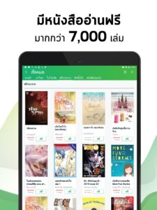 Meb : หนังสือดี นิยายดัง 6.11