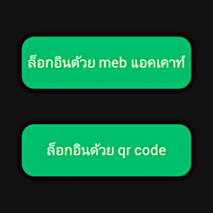 Meb : หนังสือดี นิยายดัง 6.11