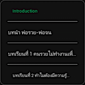 Meb : หนังสือดี นิยายดัง 6.11