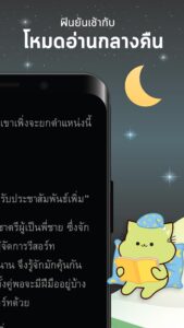 Meb : หนังสือดี นิยายดัง 6.11
