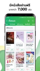 Meb : หนังสือดี นิยายดัง 6.11