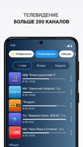 Ottclub 2.44 (nodpi) (Android 6.0+)