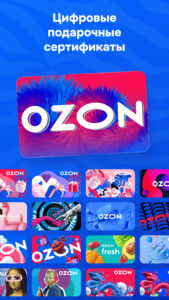 OZON: товары, одежда, билеты 18.0.0