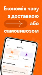 VARUS - доставка у точний час 2.7.19 (nodpi) (Android 5.0+)