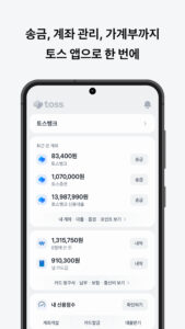 토스 5.98.1 (arm64-v8a) (Android 6.0+)
