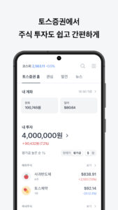 토스 5.98.1 (arm64-v8a) (Android 6.0+)