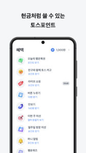 토스 5.98.1 (arm64-v8a) (Android 6.0+)